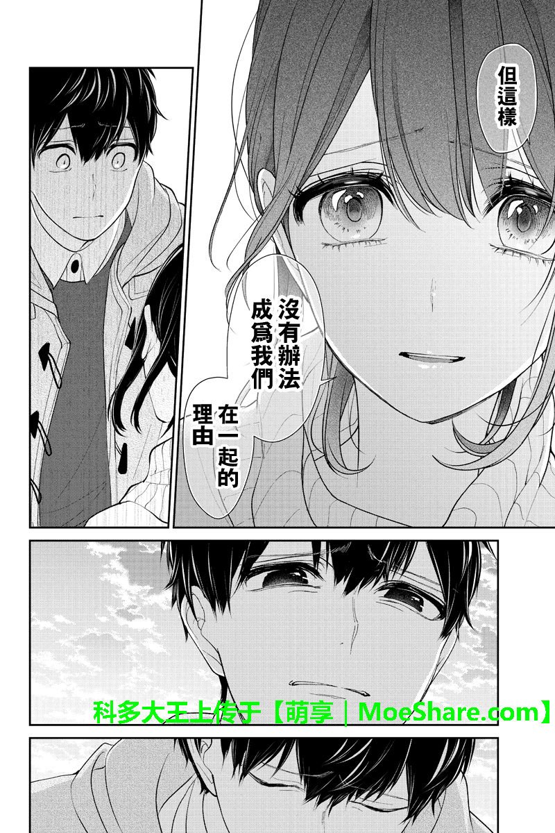 第170话