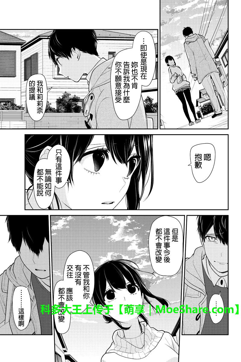 第170话