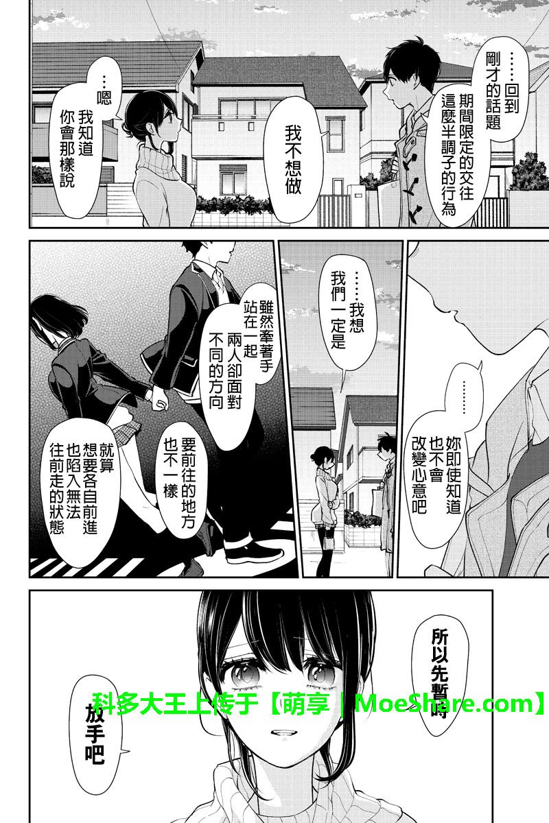 第170话