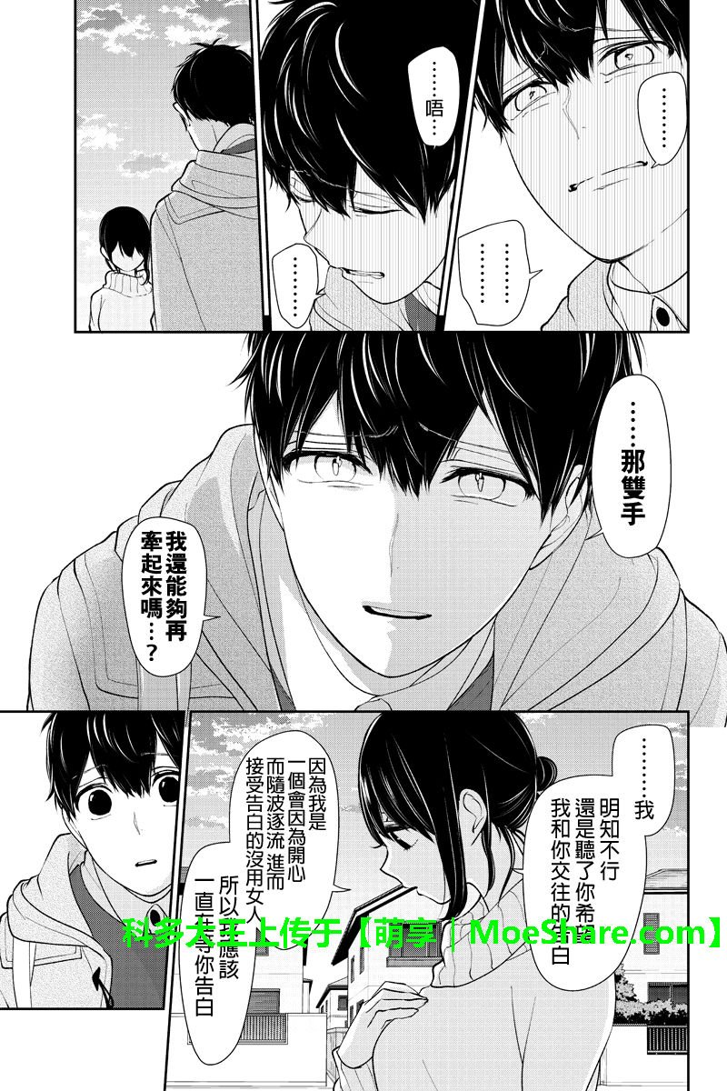 第170话