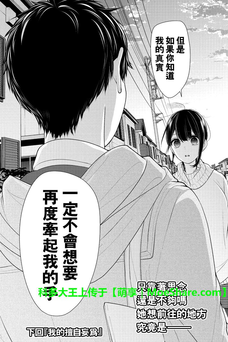 第170话