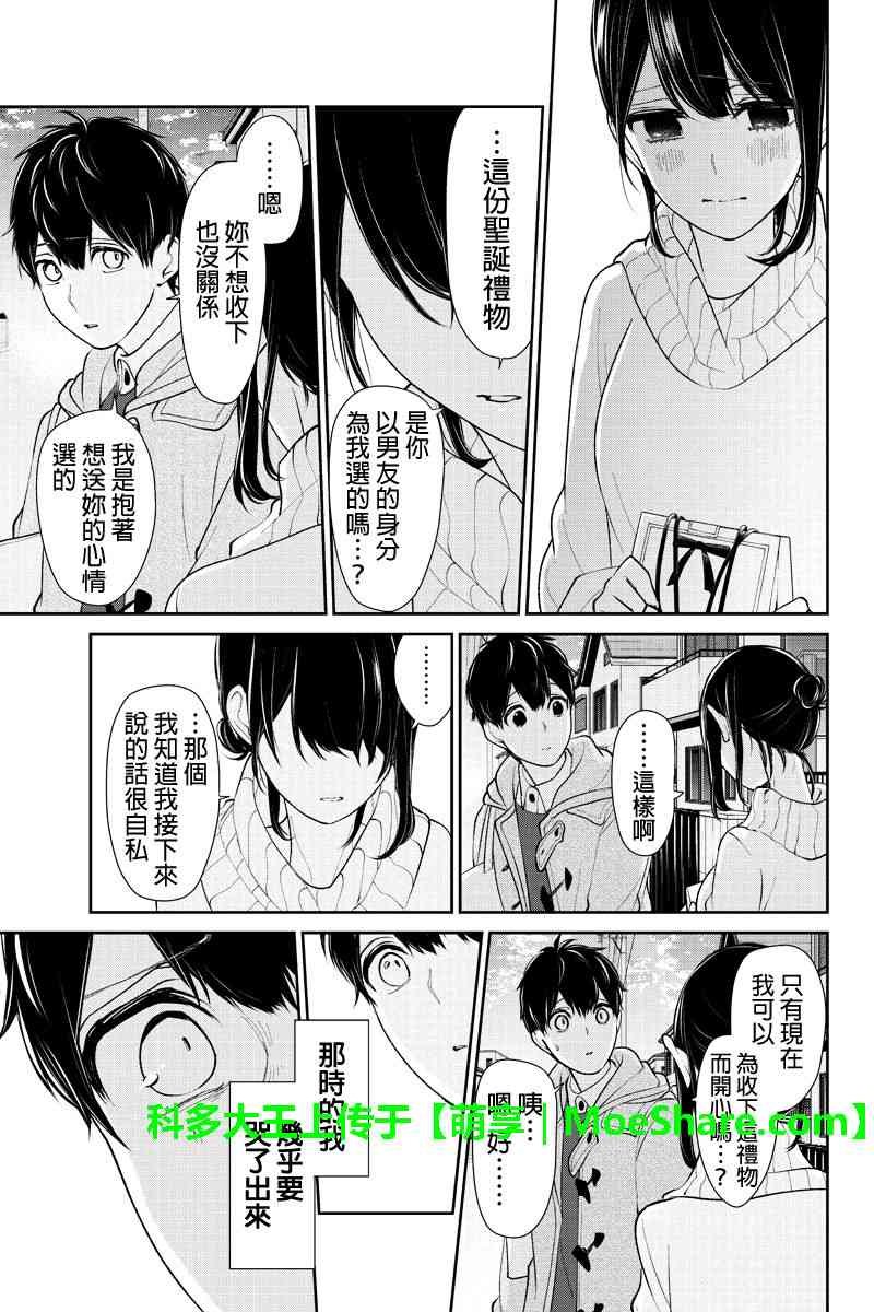 第171话