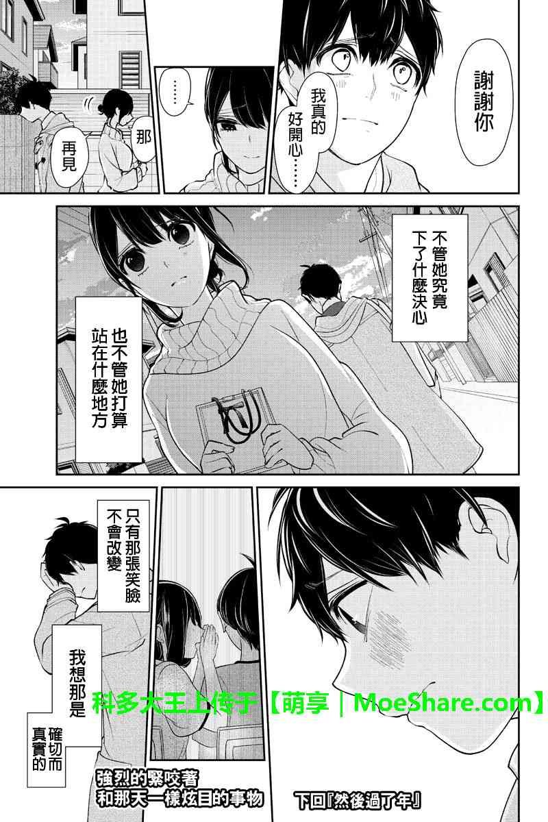 第171话