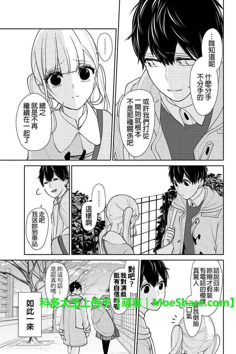 第172话