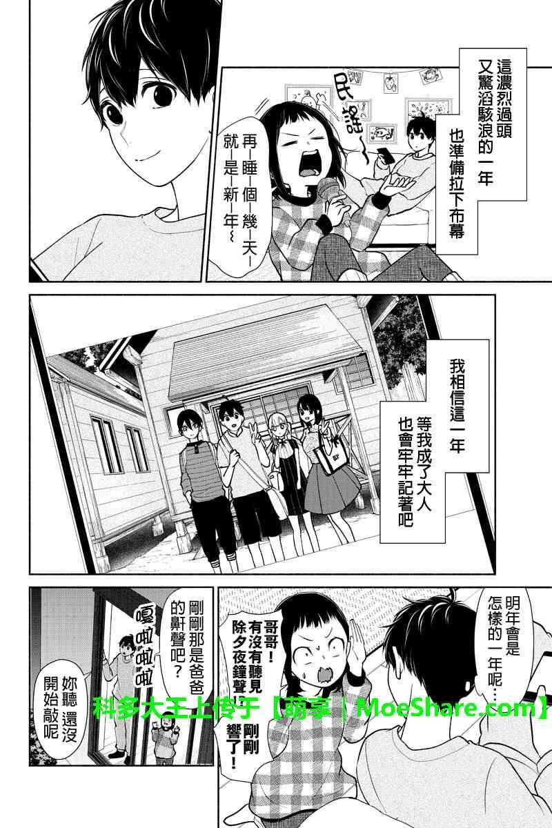 第172话