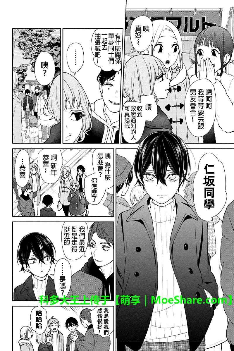 第172话
