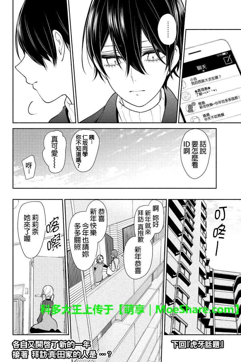 第172话