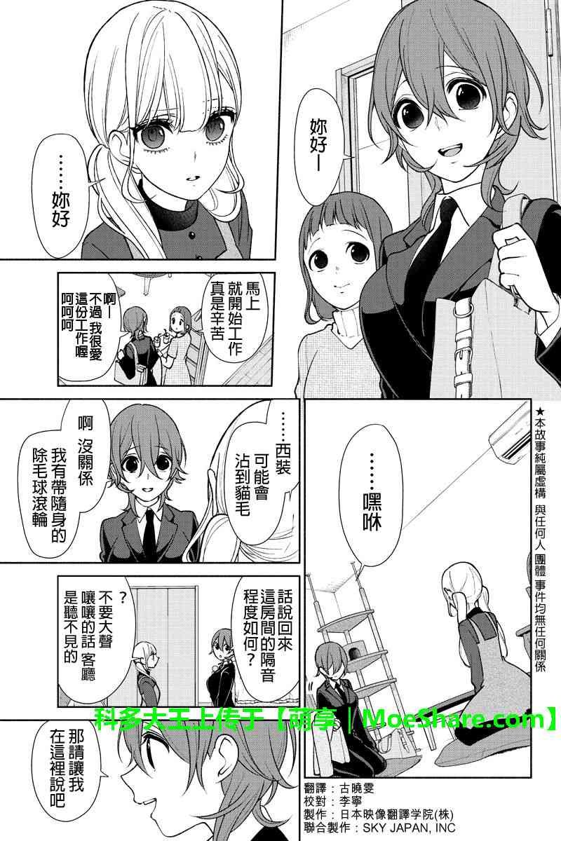 第173话