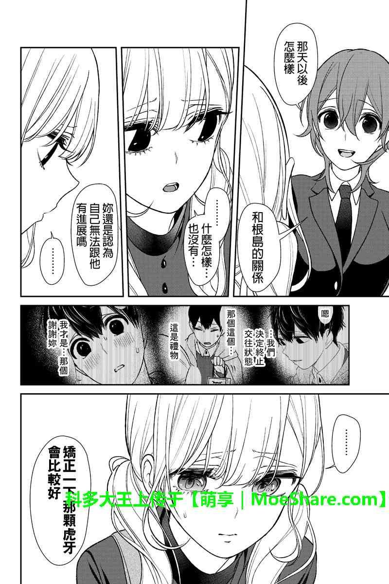 第173话