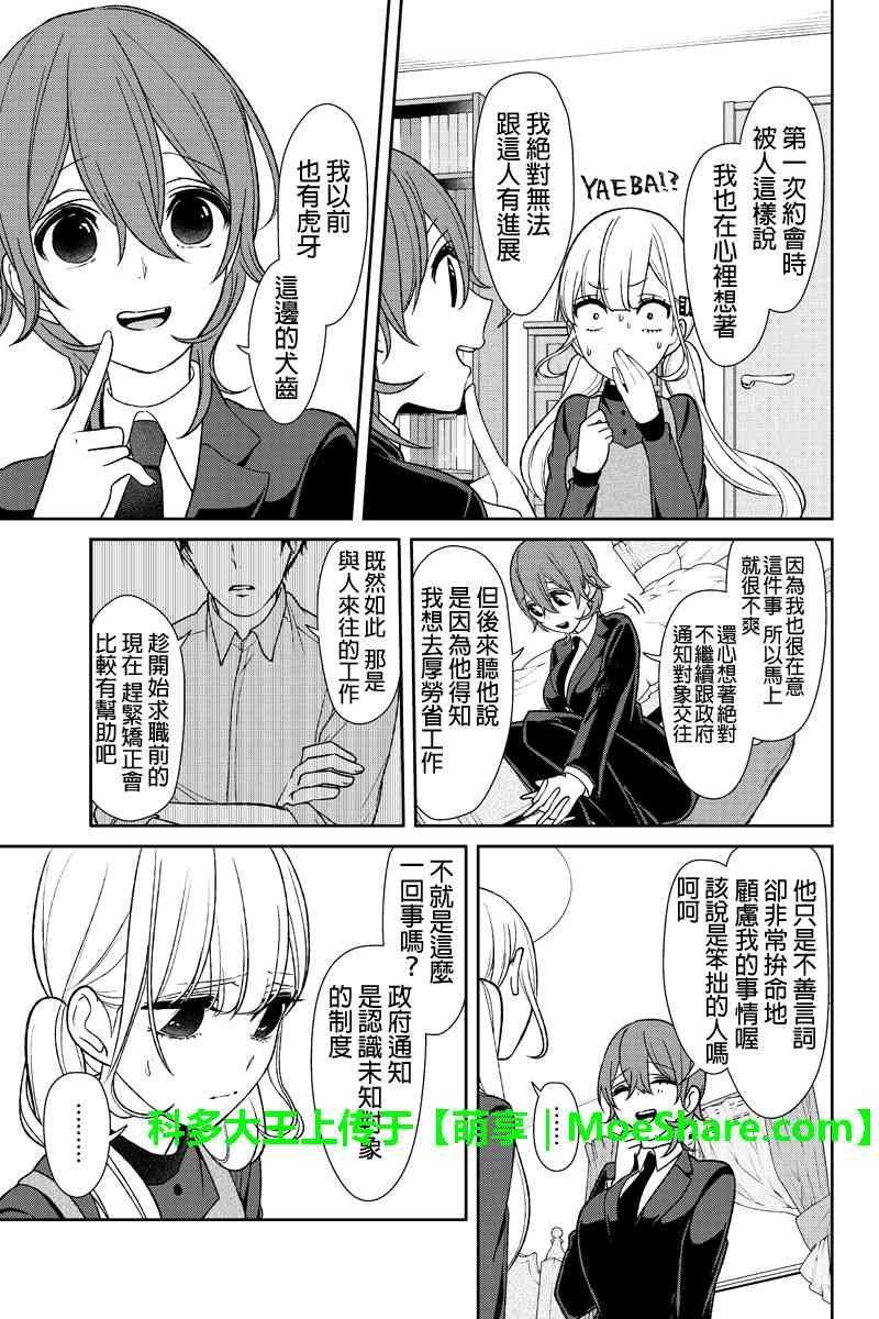 第173话