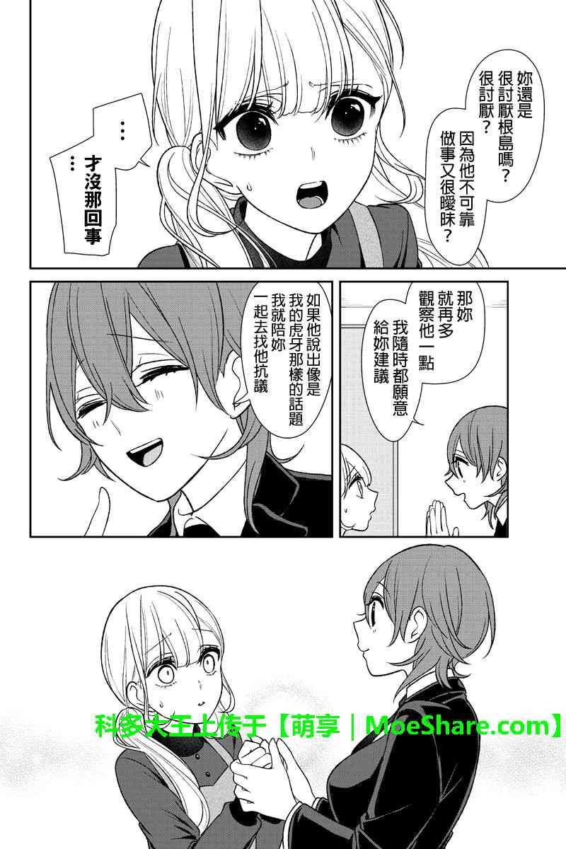 第173话