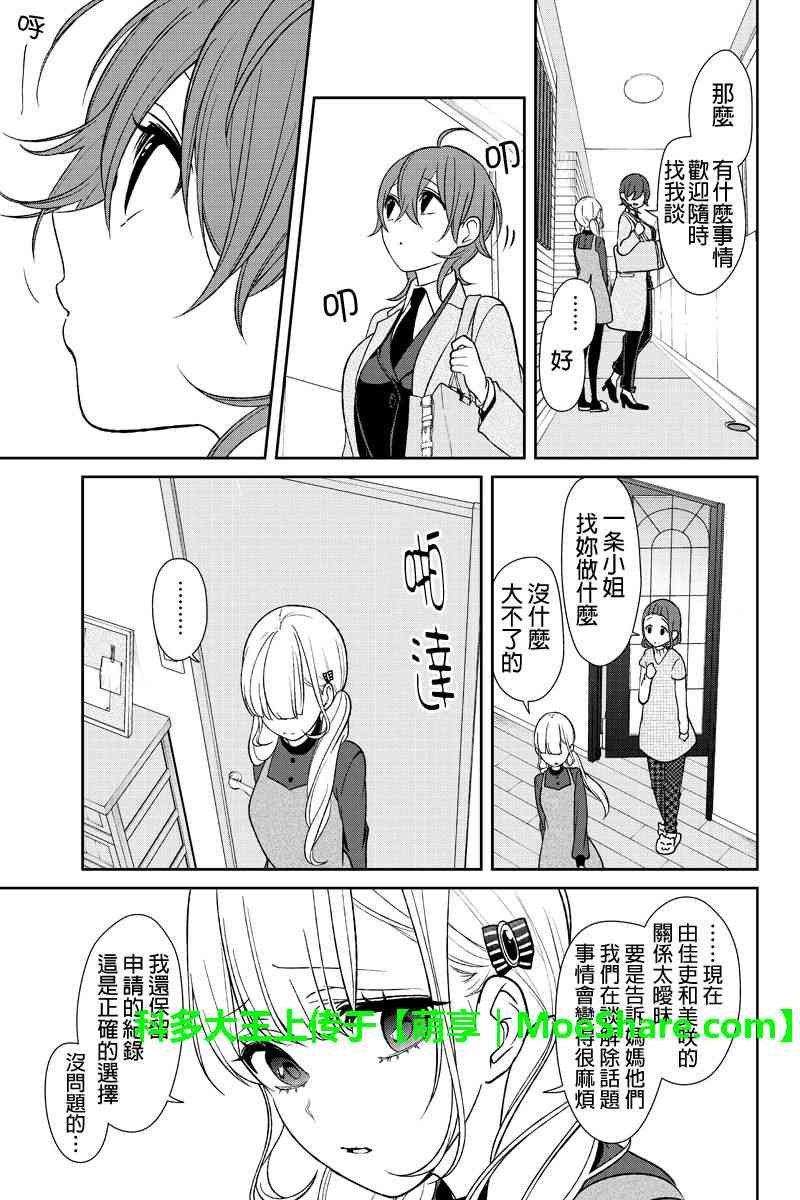 第173话