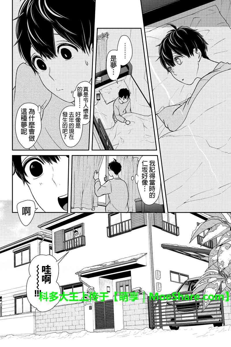 第174话