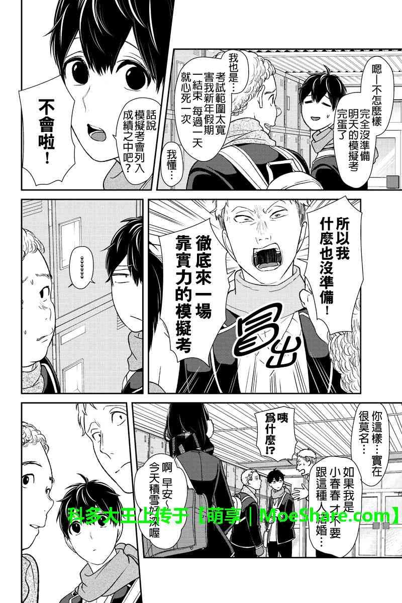 第174话