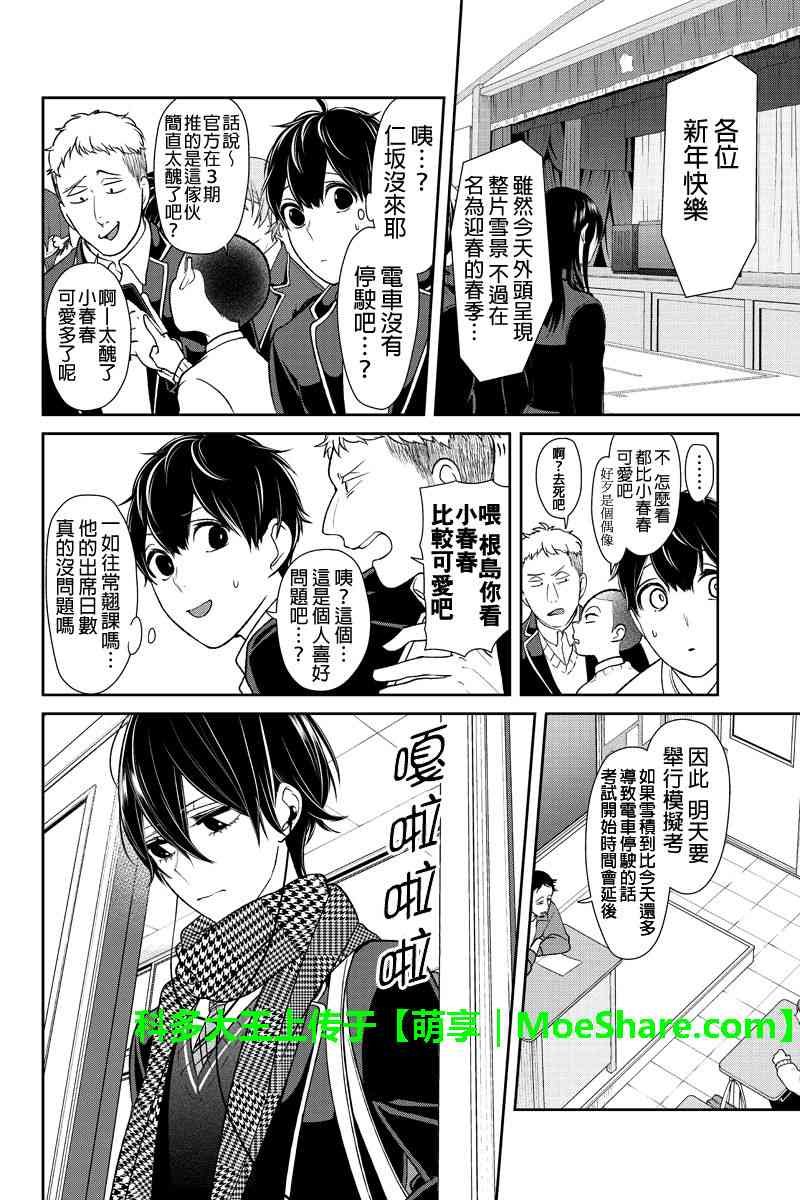 第174话