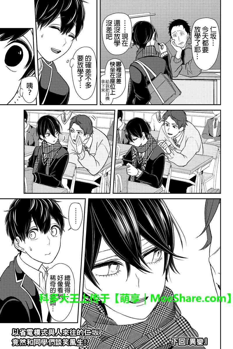 第174话