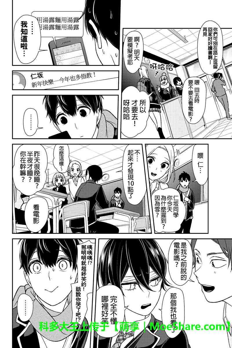 第175话