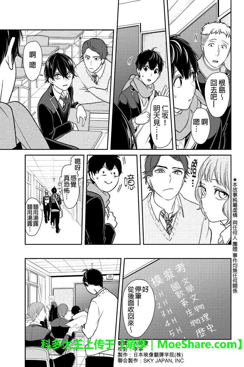 第175话