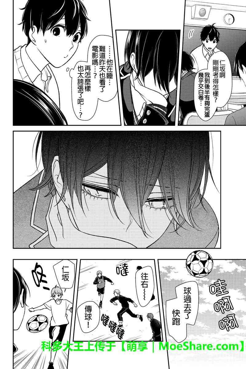 第175话