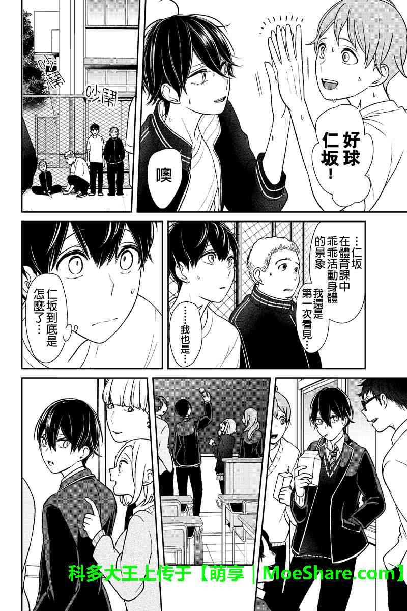 第175话