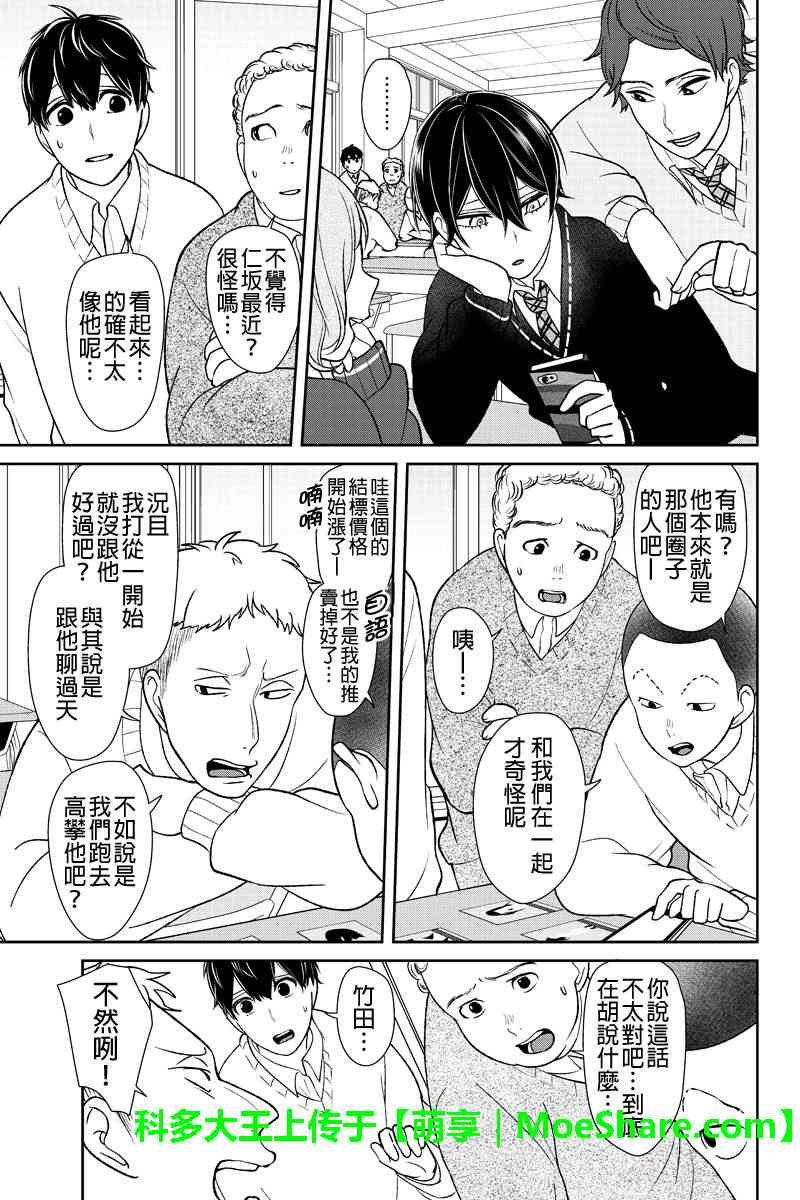 第175话