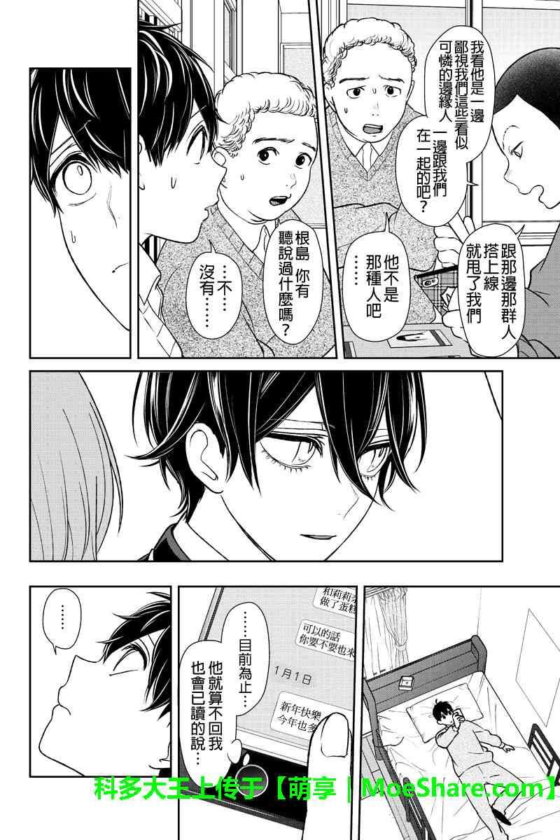 第175话