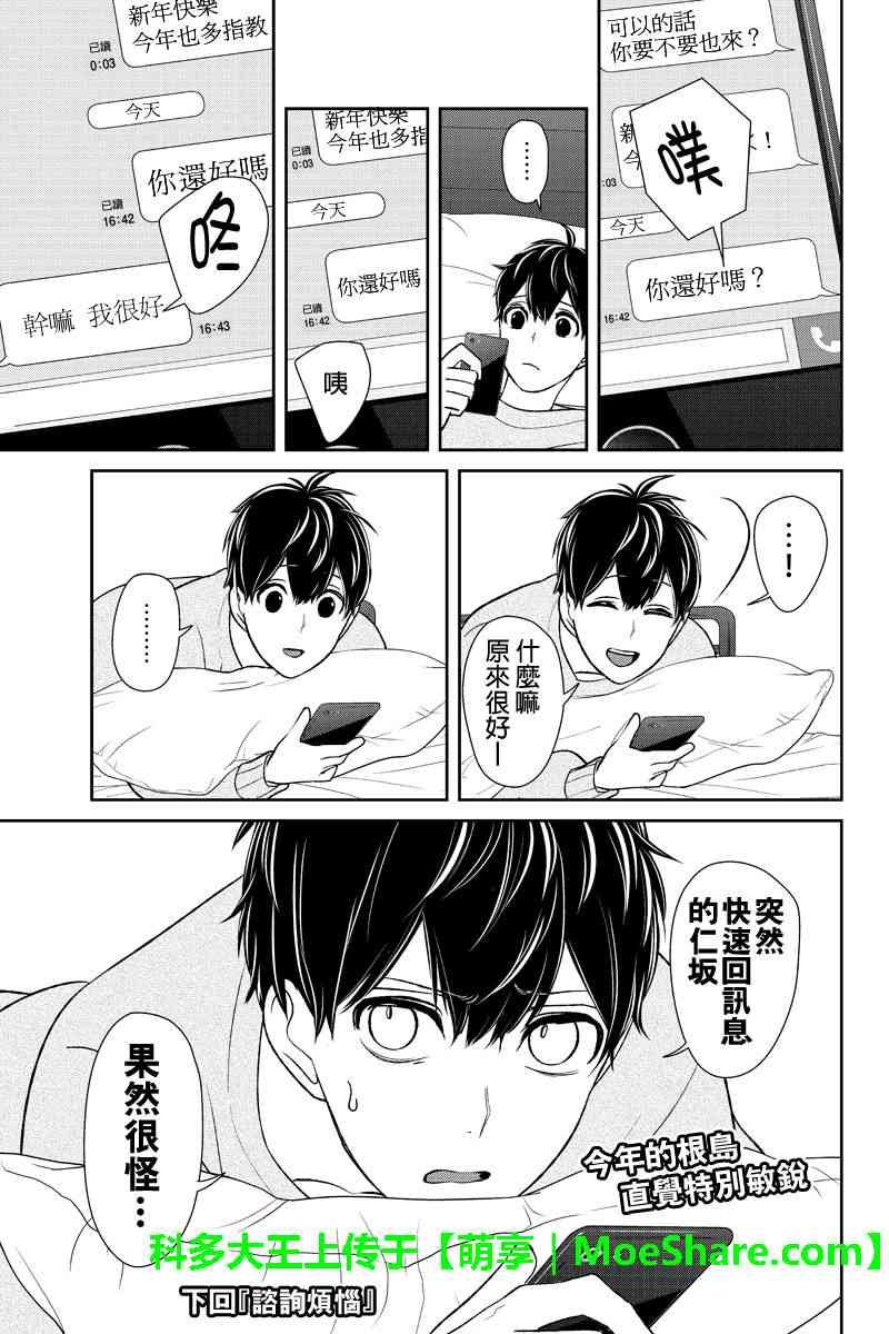第175话