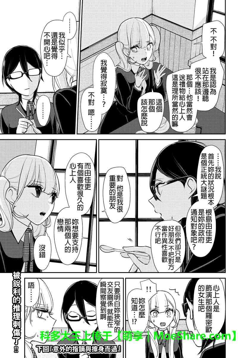 第176话