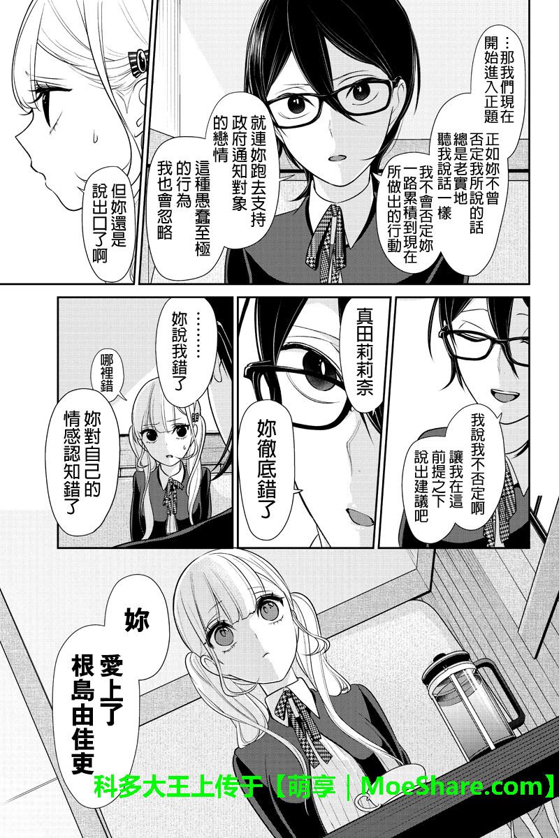 第177话