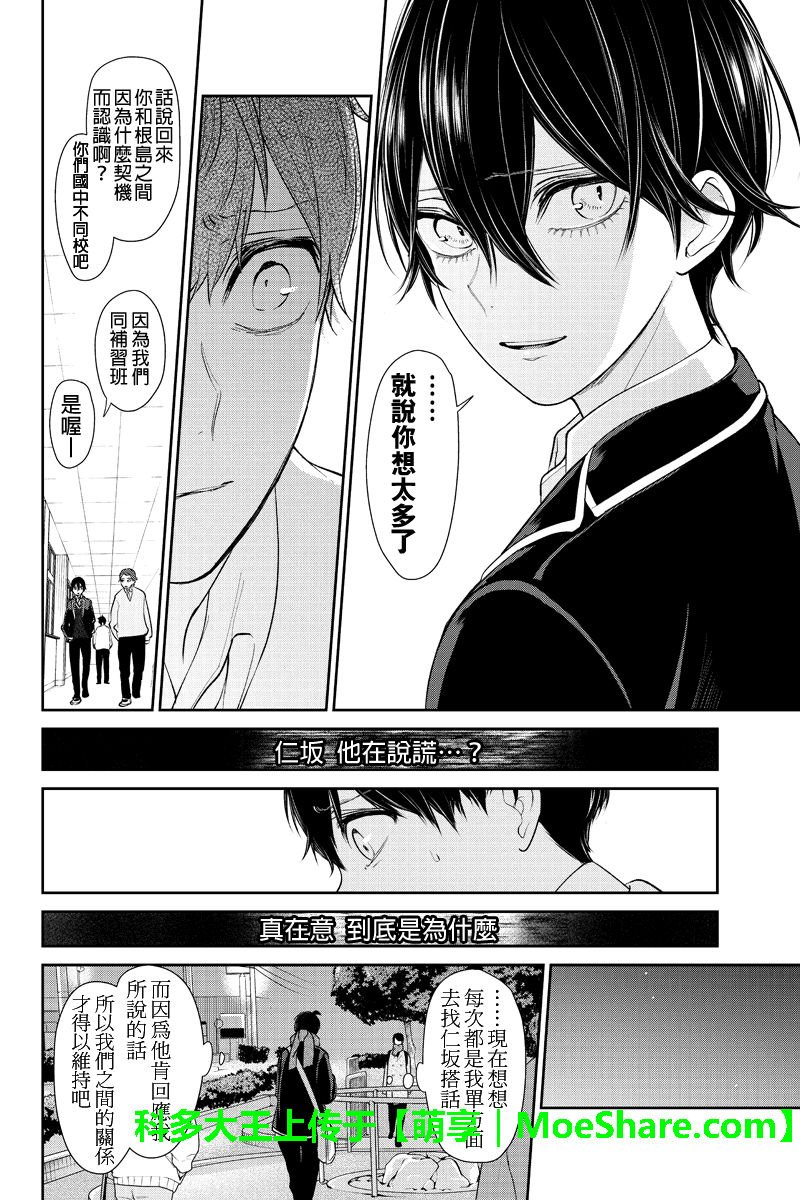 第177话