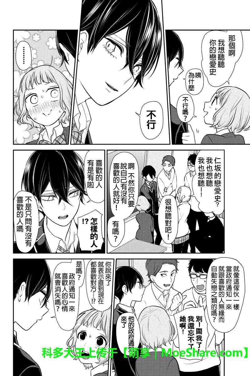 第178话