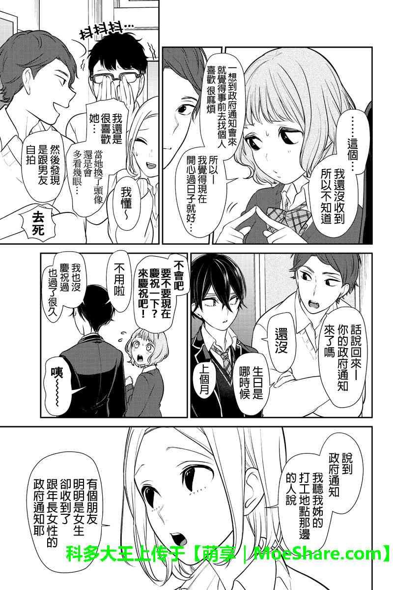 第178话