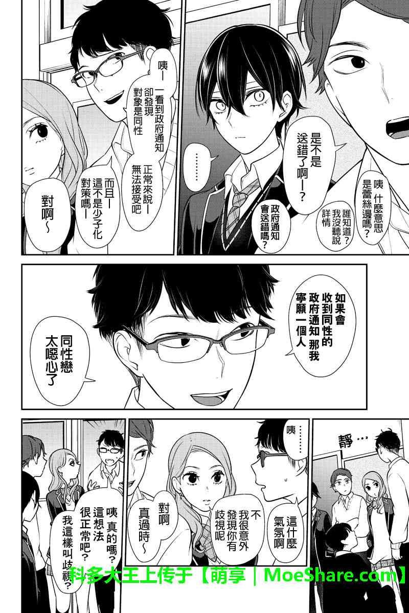 第178话
