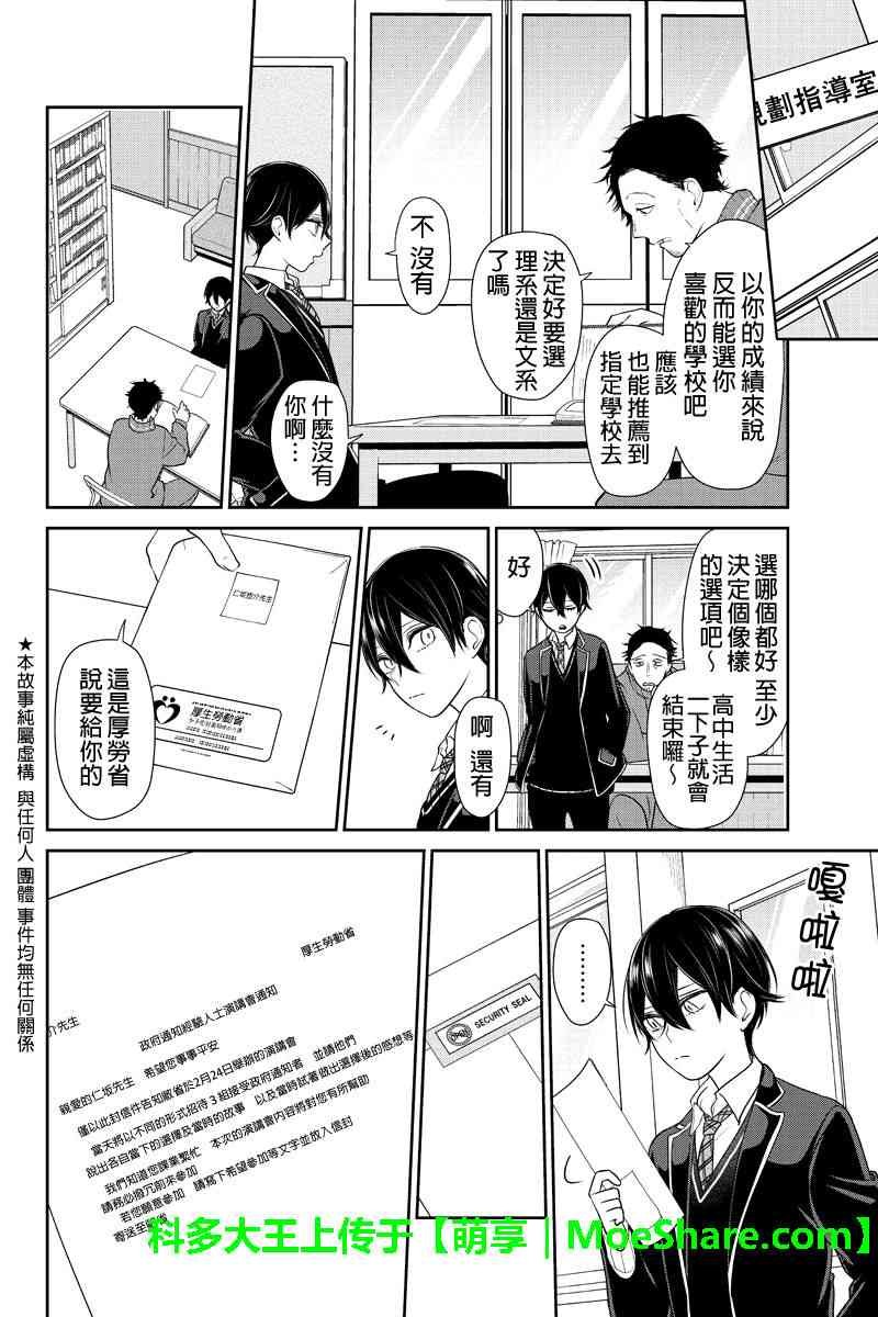 第179话