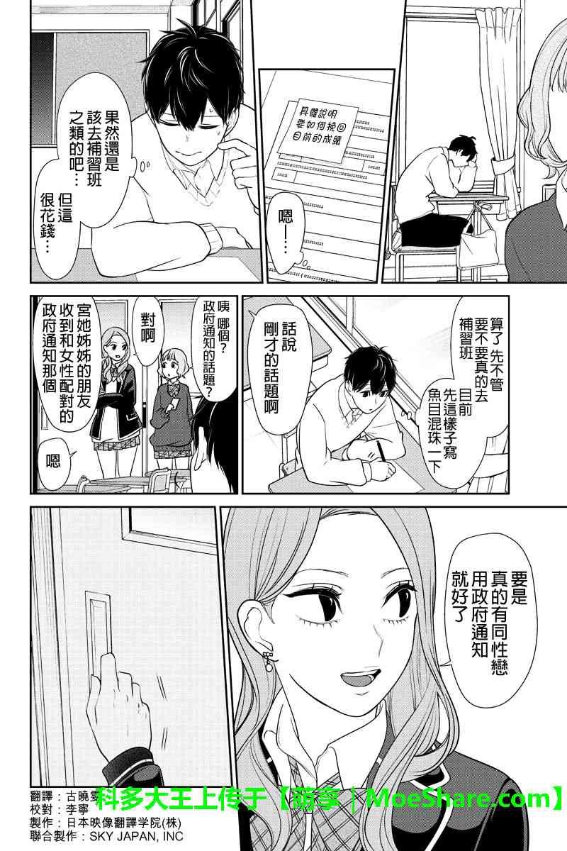 第179话