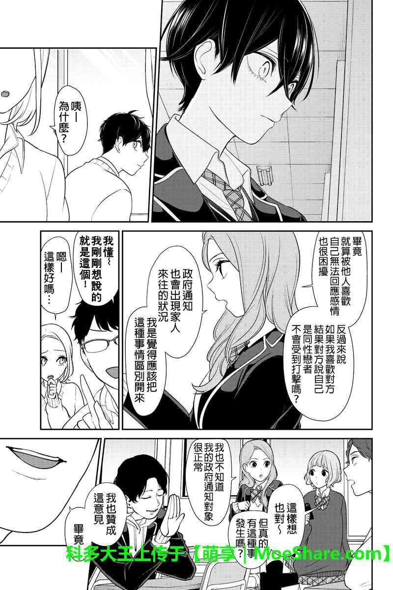 第179话