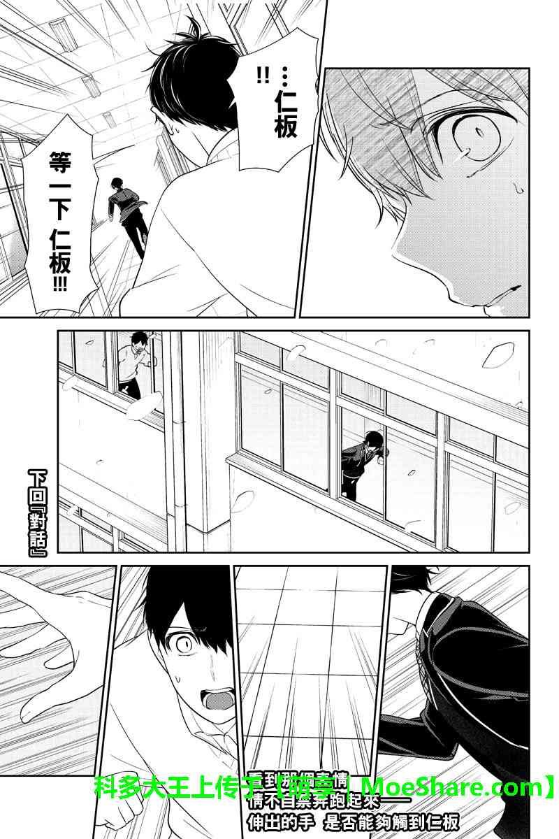 第179话