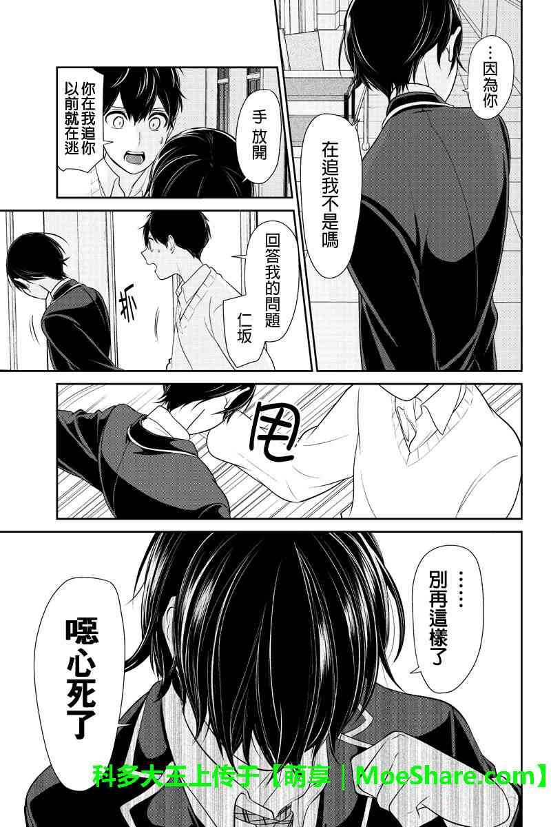 第180话