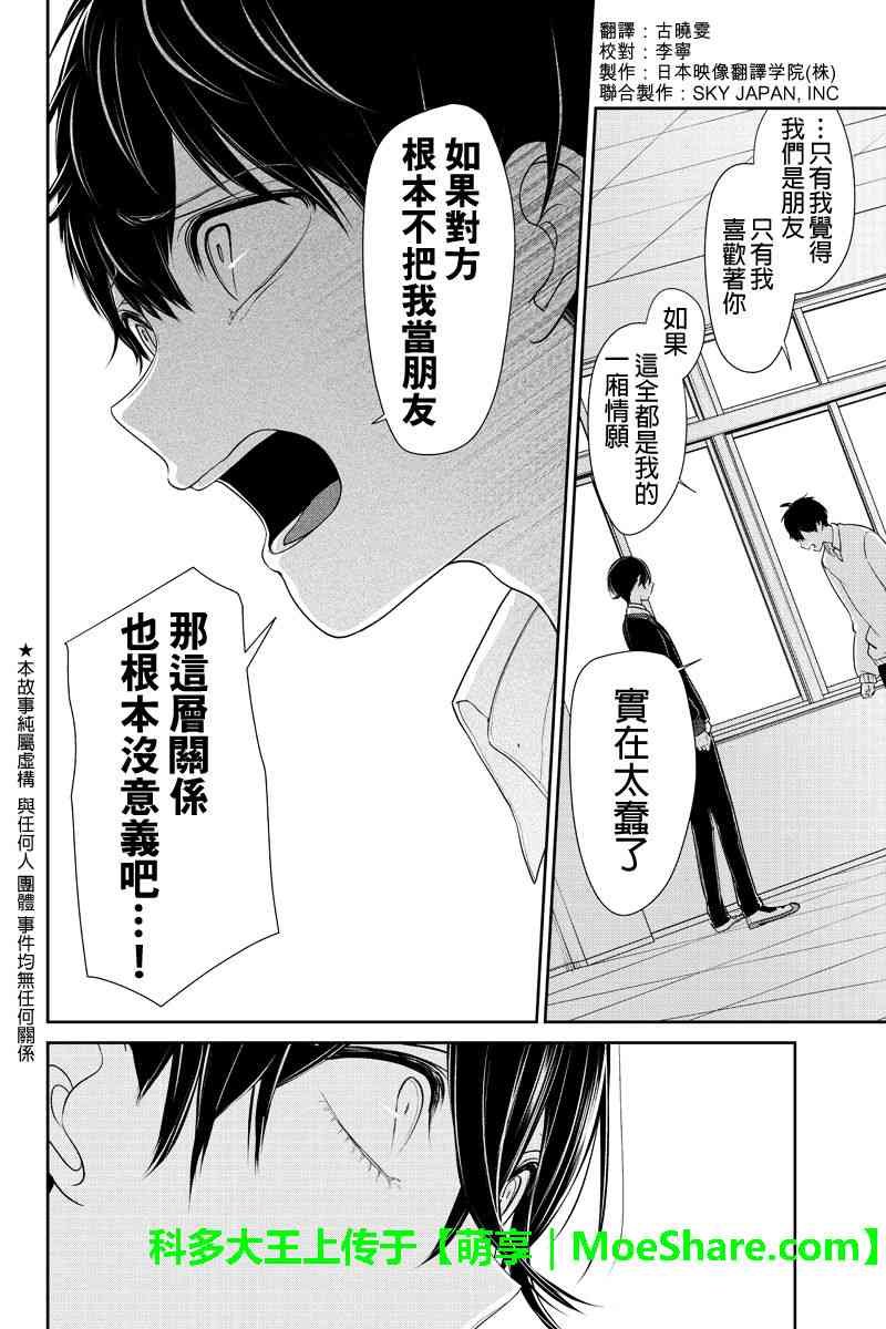 第181话
