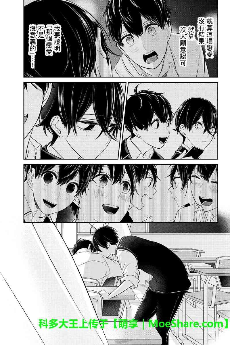第181话