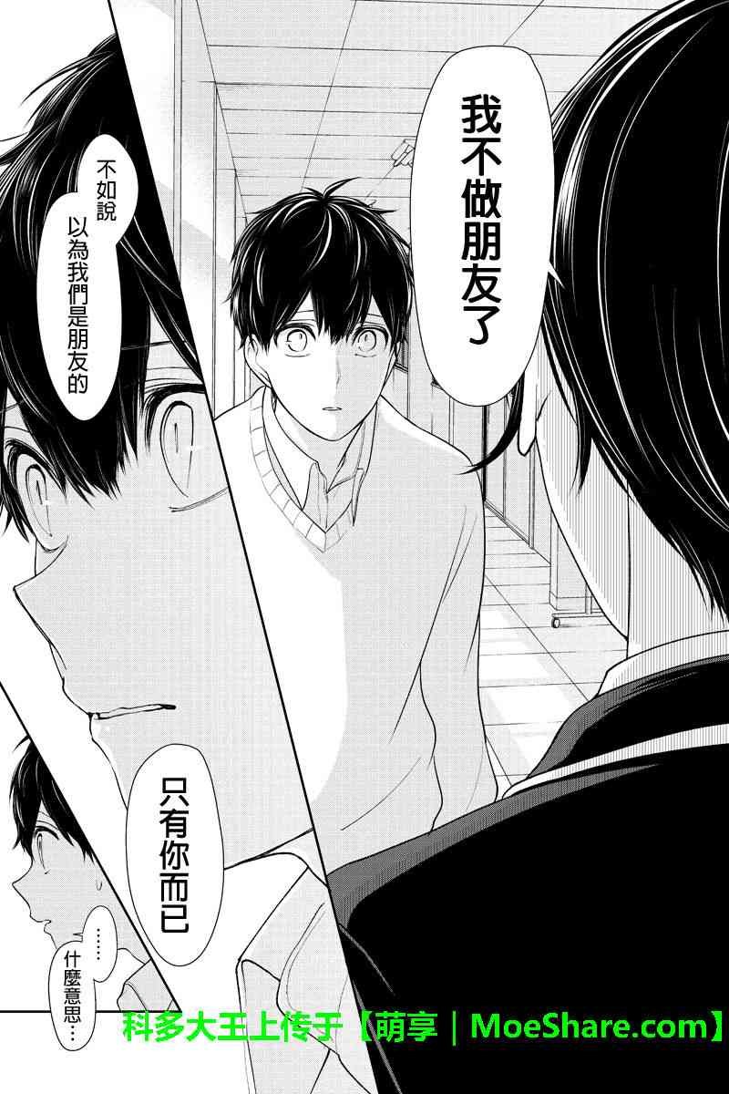第181话