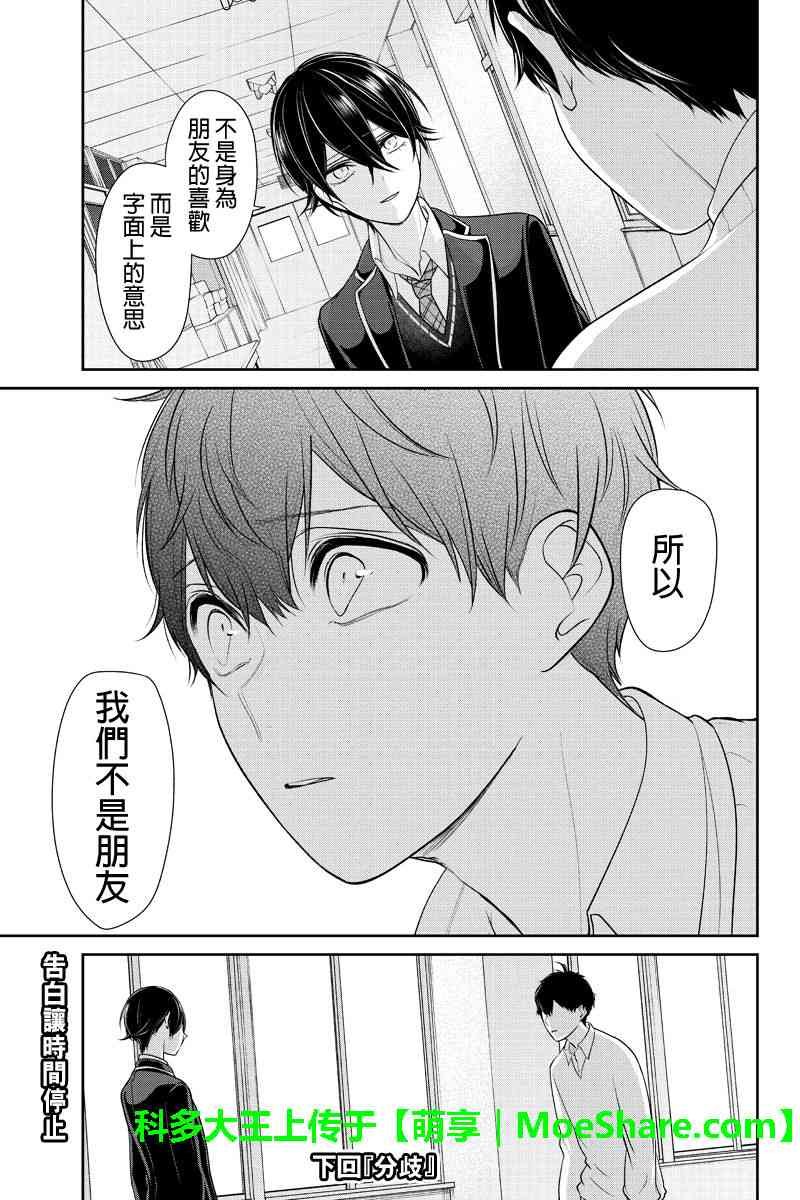 第181话