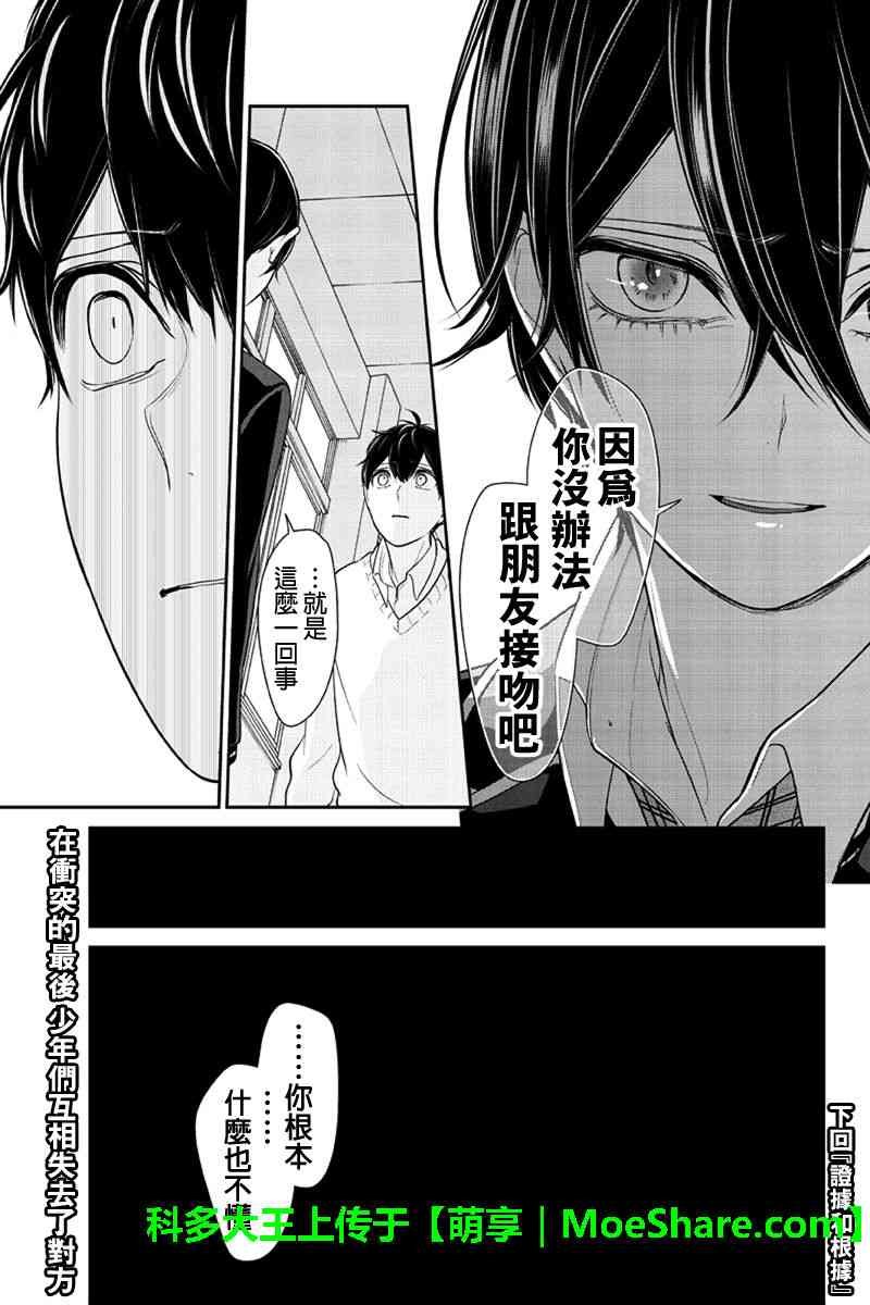 第182话