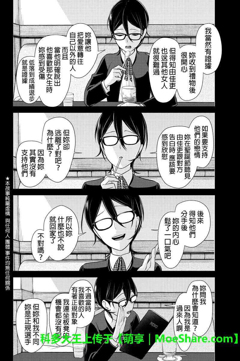 第183话