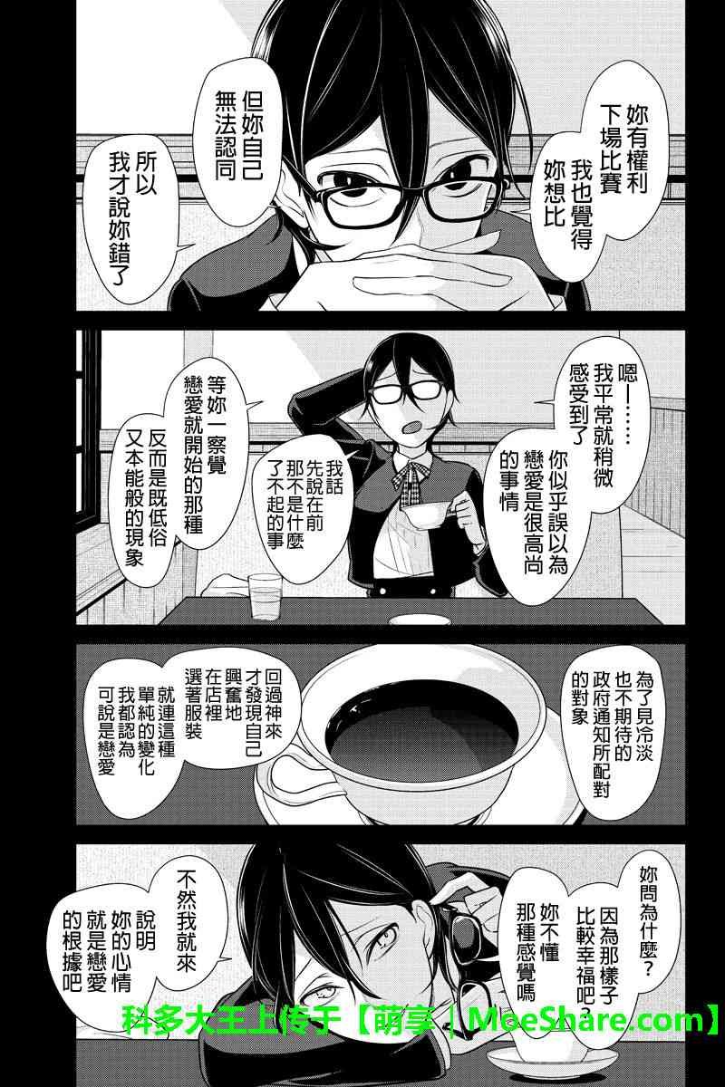 第183话