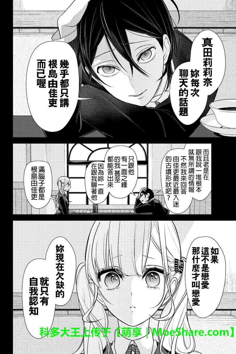 第183话