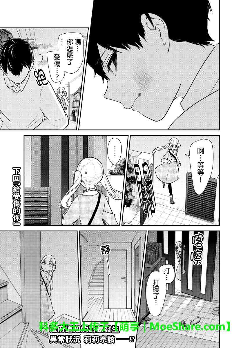 第183话