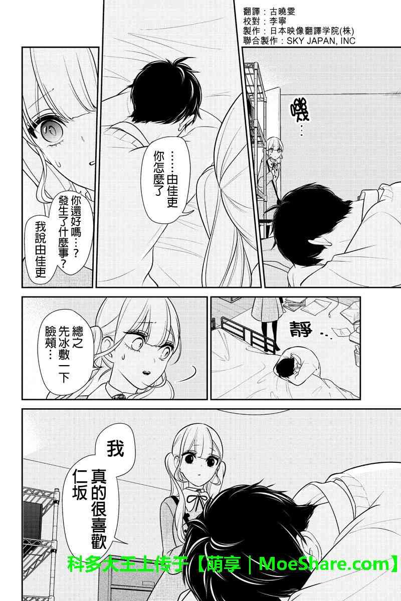 第184话