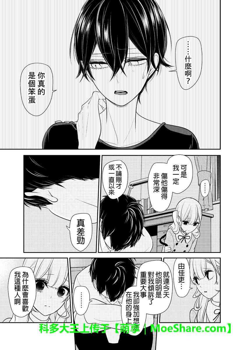 第184话