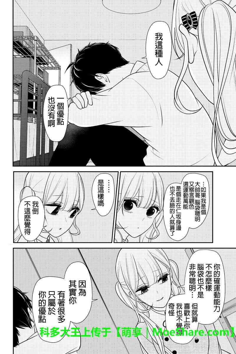 第184话